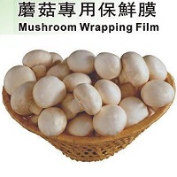 蘑菇專(zhuān)用保鮮膜